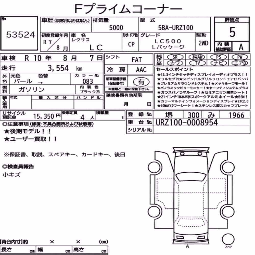 Notka aukcyjna: LEXUS LC CP LC500 L PACKAGE