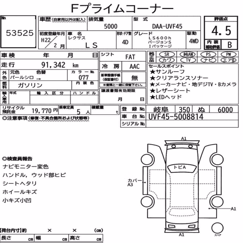 Notka aukcyjna: LEXUS LS 4WD LS600H VERSION S I PACKAGE