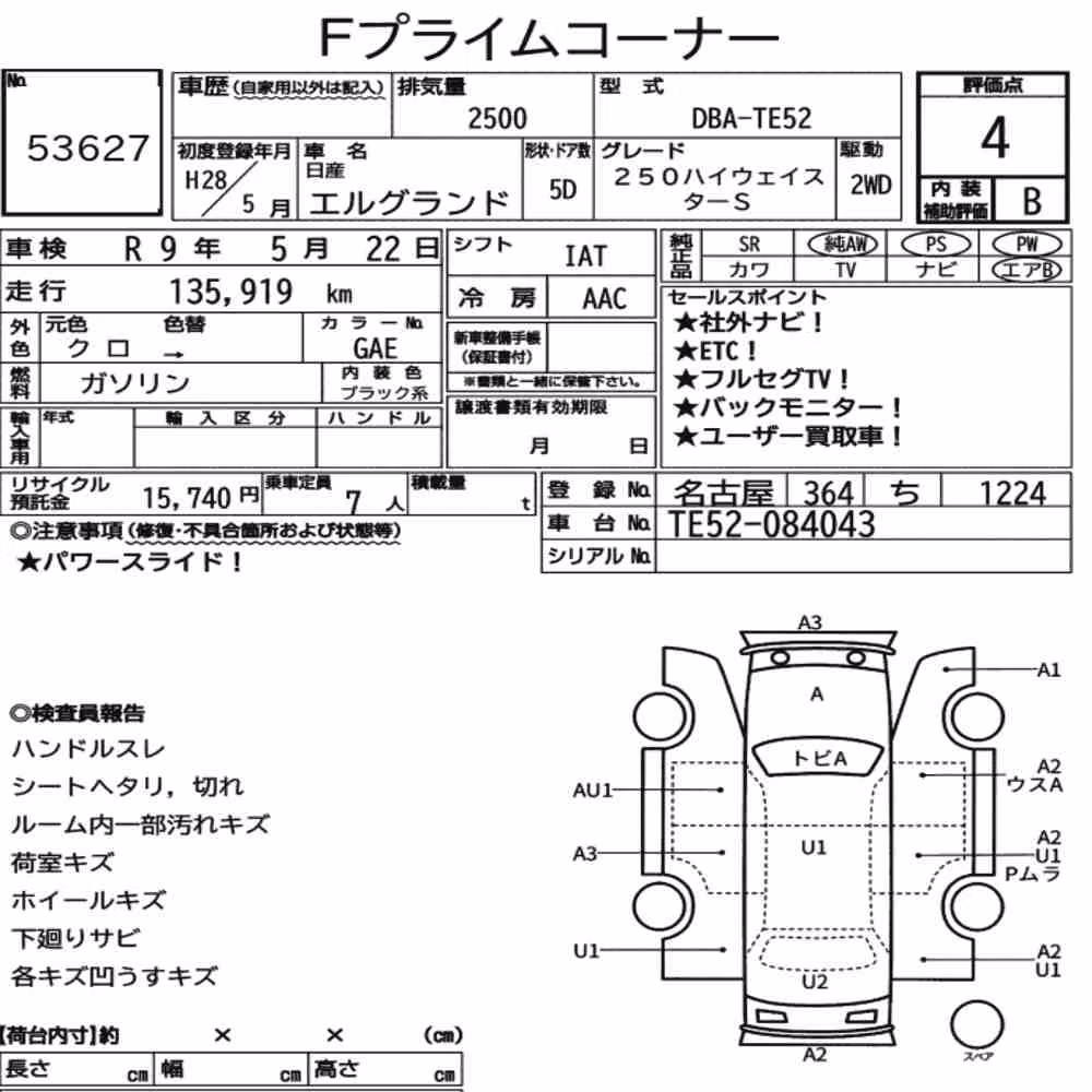Notka aukcyjna: NISSAN ELGRAND 5D 250 HIGHWAY STAR S