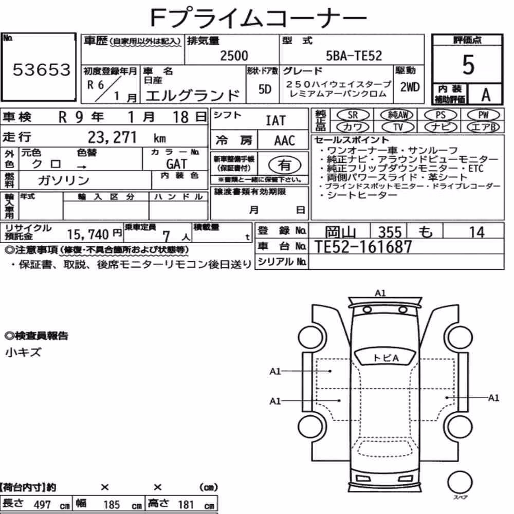 Notka aukcyjna: NISSAN ELGRAND 5D 250 HIGHWAY STAR PREMIUM URBAN CHROME