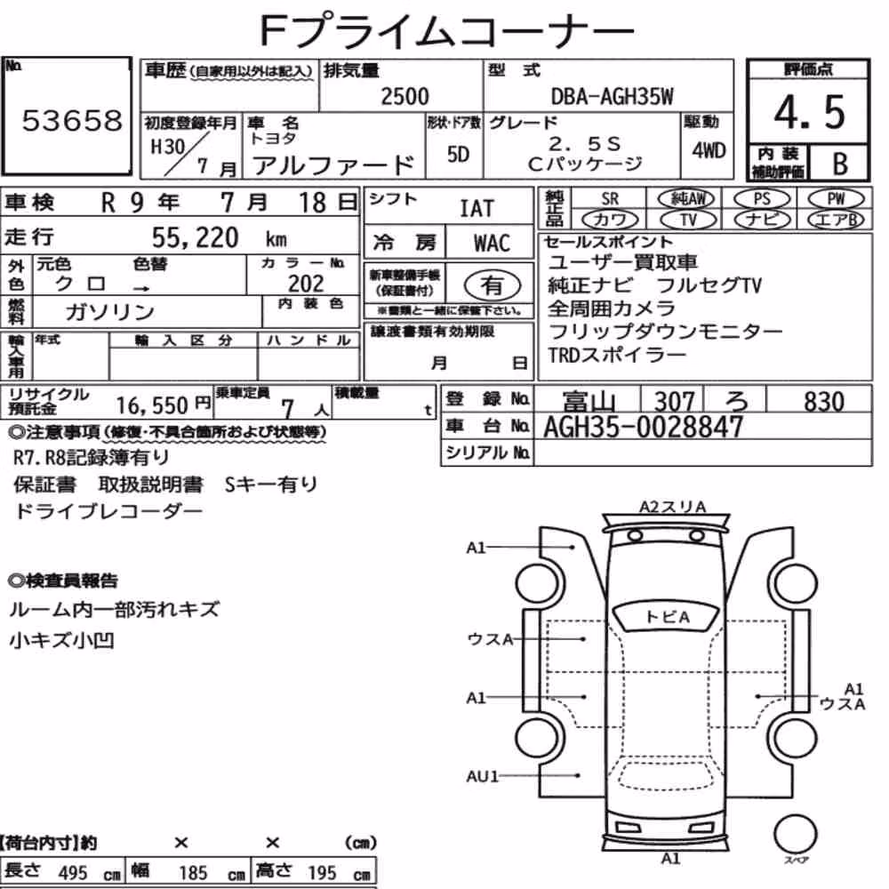 Notka aukcyjna: TOYOTA ALPHARD 4WD 2.5S C PACKAGE
