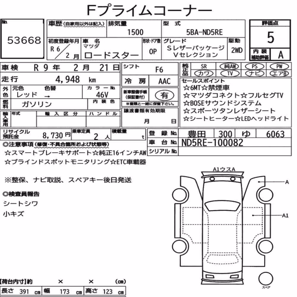 Notka aukcyjna: MAZDA ROADSTER S LEATHER PACKAGE V SELECTION