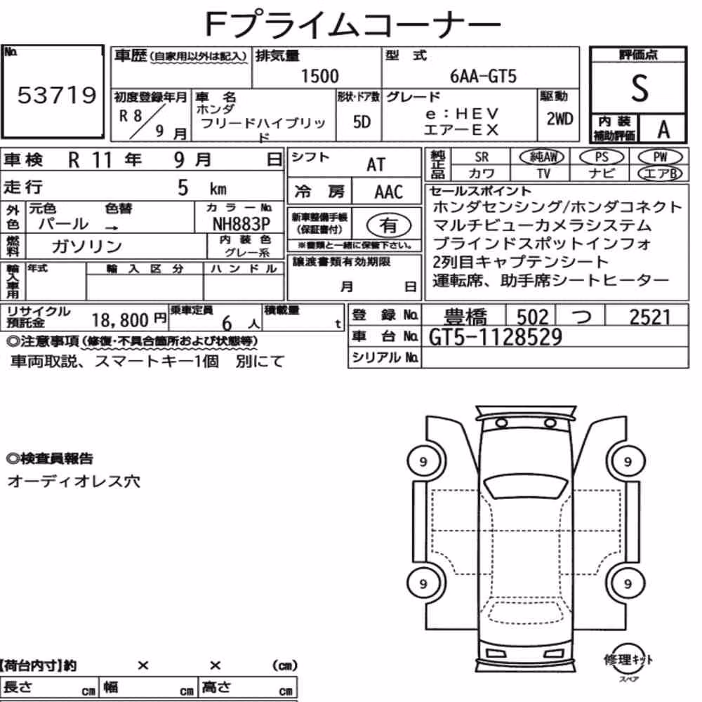 Notka aukcyjna: HONDA FREED HYBRID EHEV AIR EX