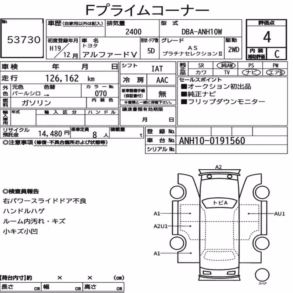 Notka aukcyjna: TOYOTA ALPHARD V AS PLATINUM SELECTION Ⅱ