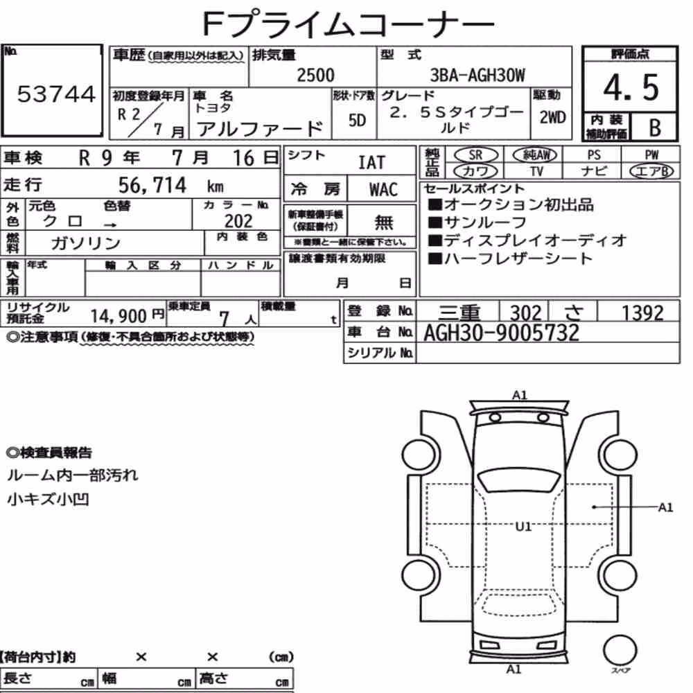 Notka aukcyjna: TOYOTA ALPHARD 2.5S TYPE GOLD