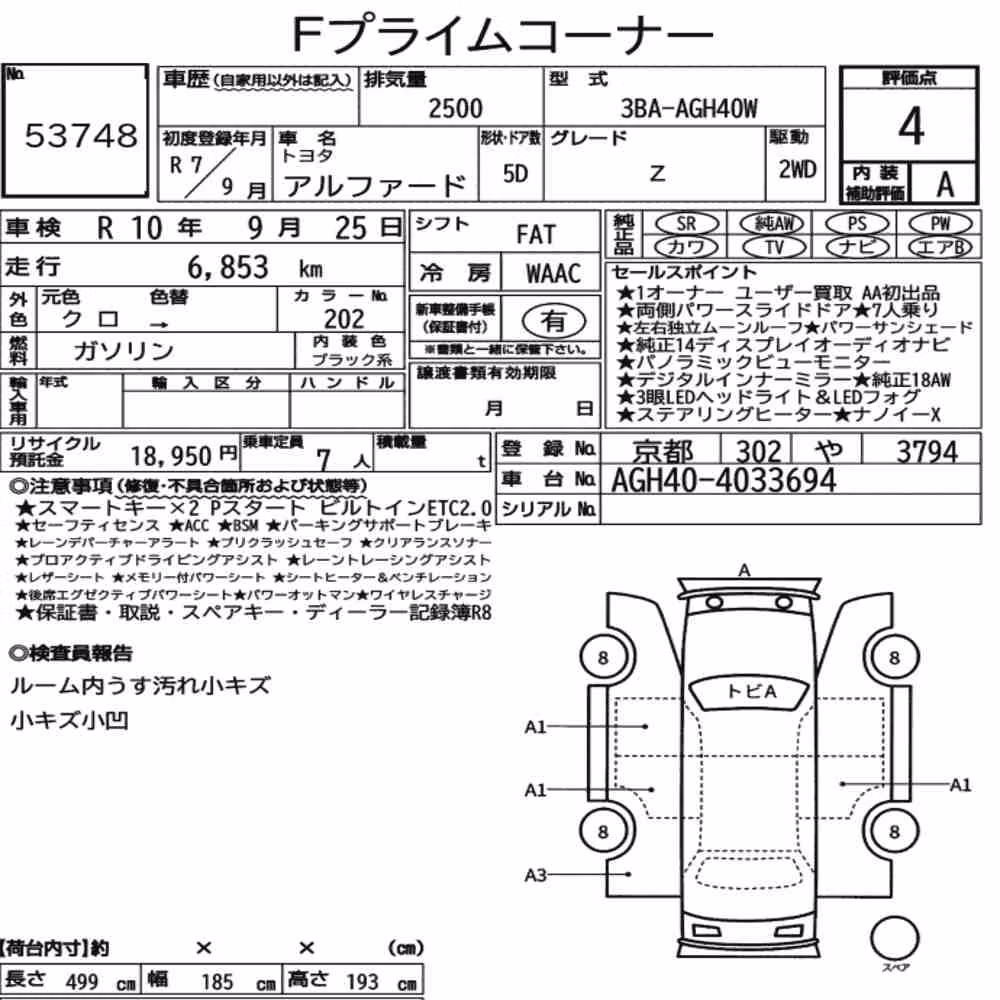 Notka aukcyjna: TOYOTA ALPHARD Z