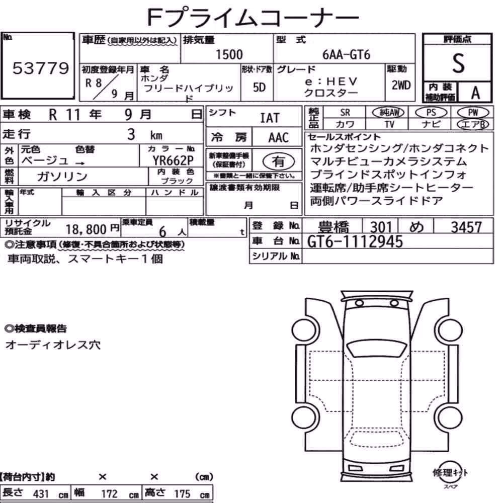 Notka aukcyjna: HONDA FREED HYBRID EHEV CROSSTAR