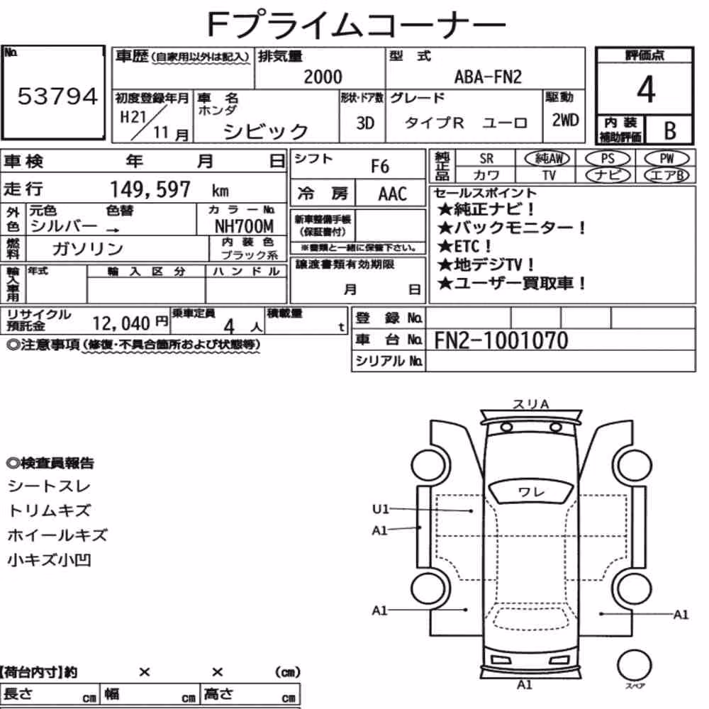 Notka aukcyjna: HONDA CIVIC 3D TYPE R EURO
