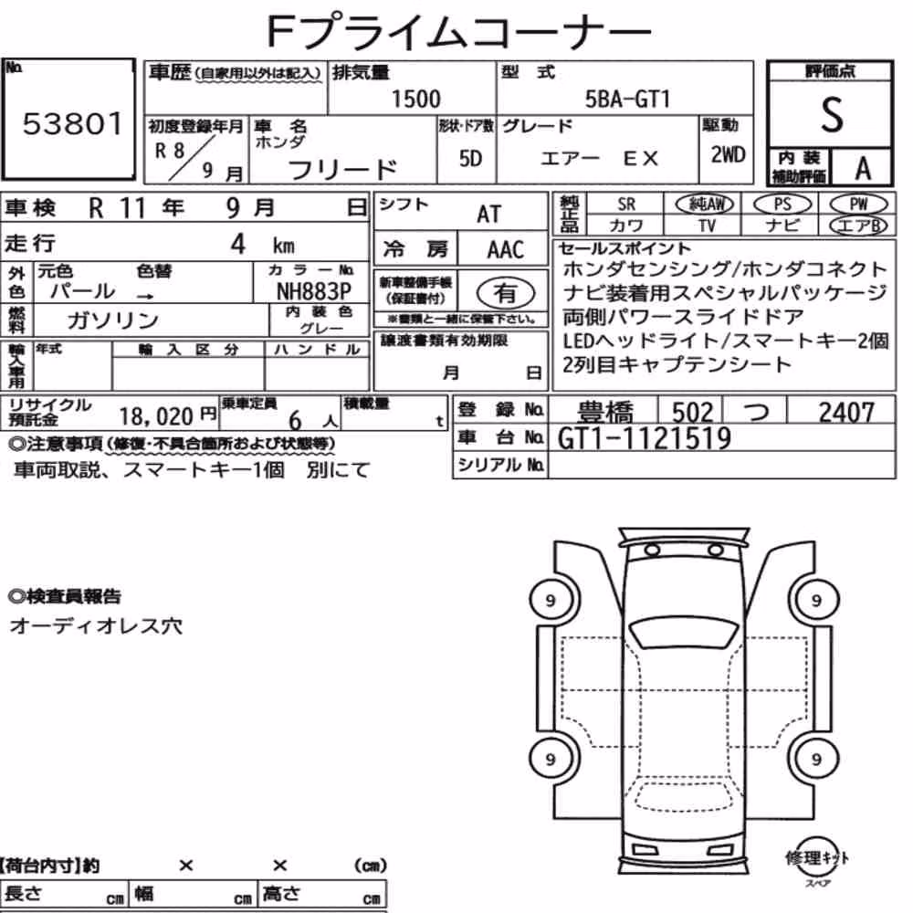 Notka aukcyjna: HONDA FREED AIR EX