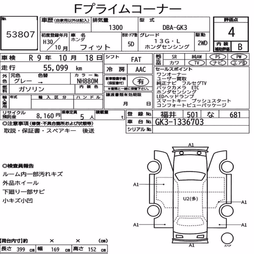 Notka aukcyjna: HONDA FIT 13G・L HONDA SENSING