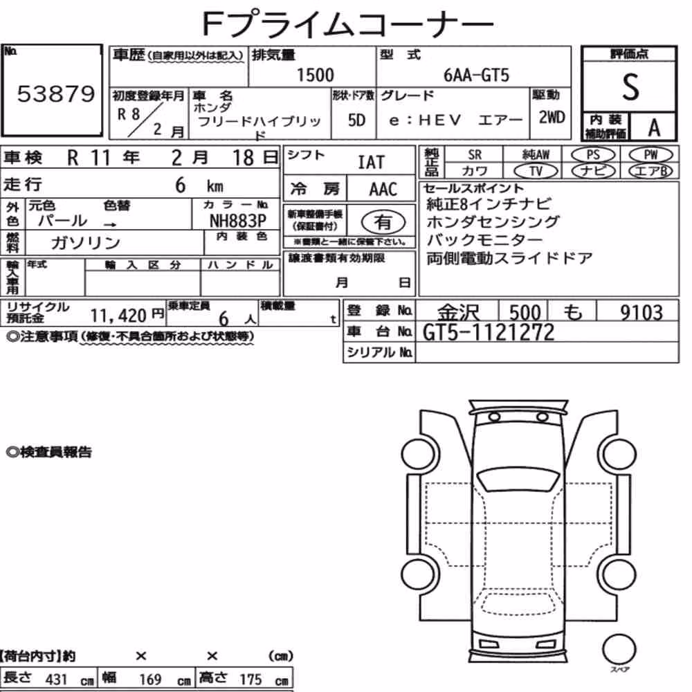 Notka aukcyjna: HONDA FREED HYBRID EHEV AIR