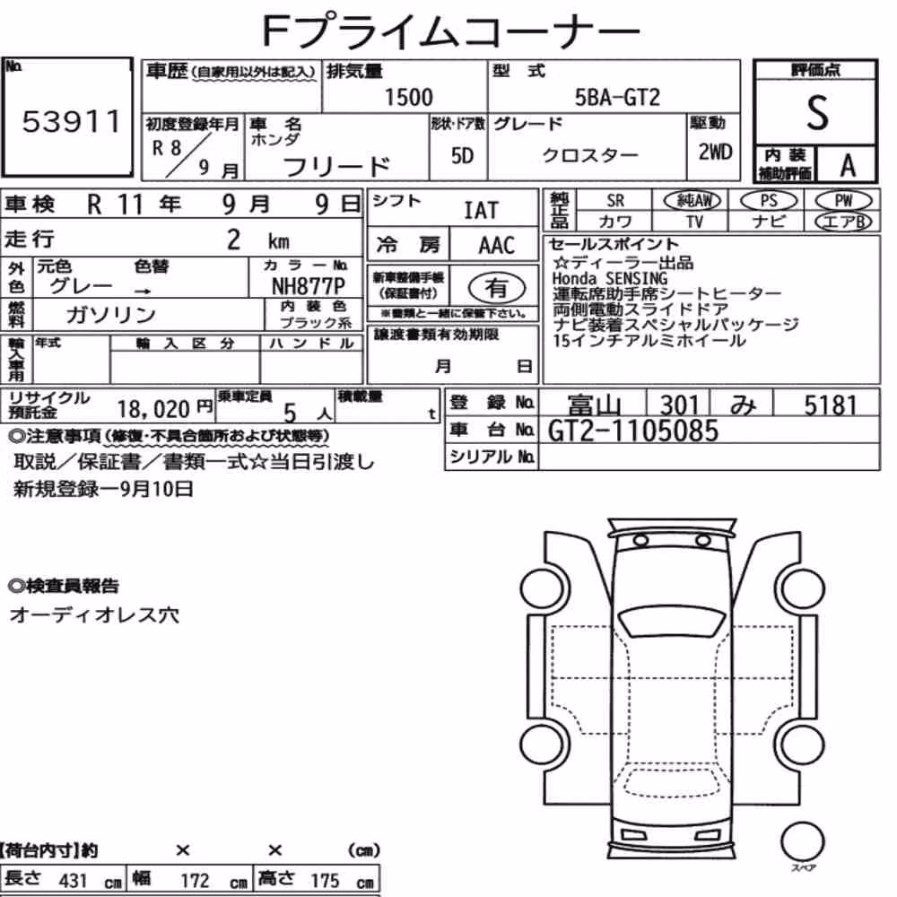 Notka aukcyjna: HONDA FREED CROSSTAR