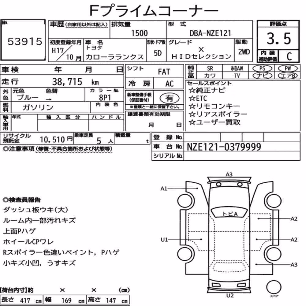 Notka aukcyjna: TOYOTA COROLLA RUNX X HID SELECTION