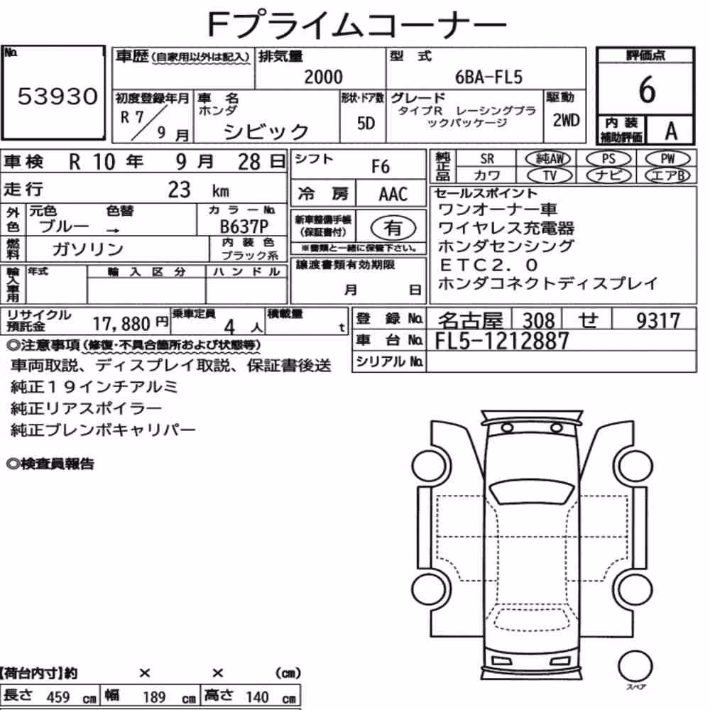 Notka aukcyjna: HONDA CIVIC 5D TYPE R RACING BLACK PACKAGE