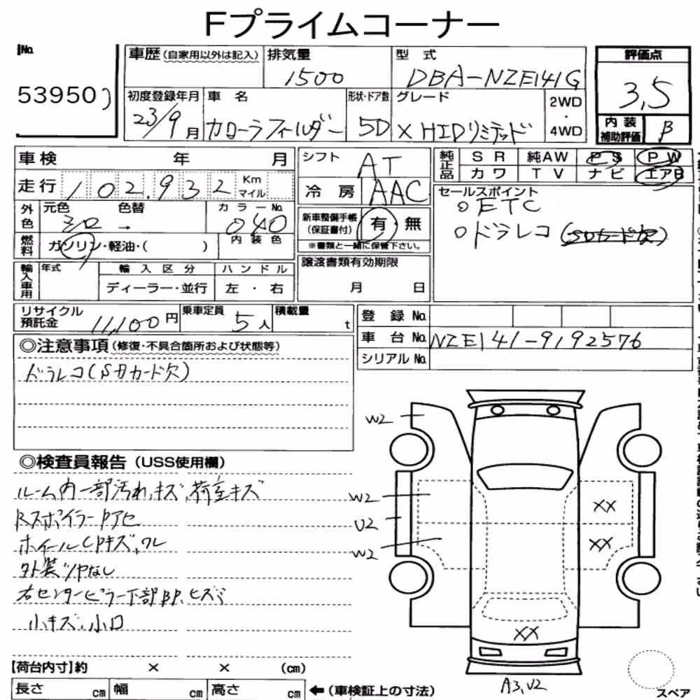 Notka aukcyjna: TOYOTA COROLLA FIELDER X HID LIMITED