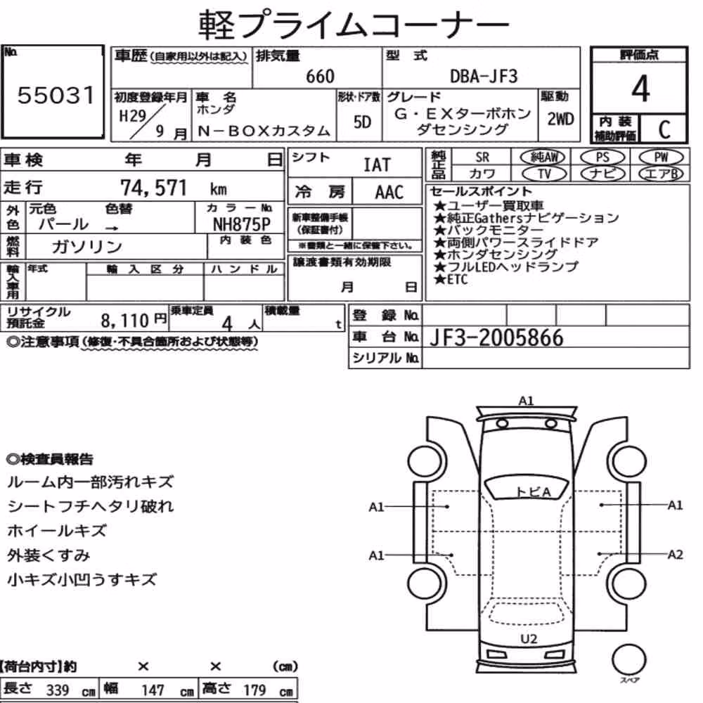 Notka aukcyjna: HONDA N-BOX CUSTOM G・EX TURBO HONDA SENSING