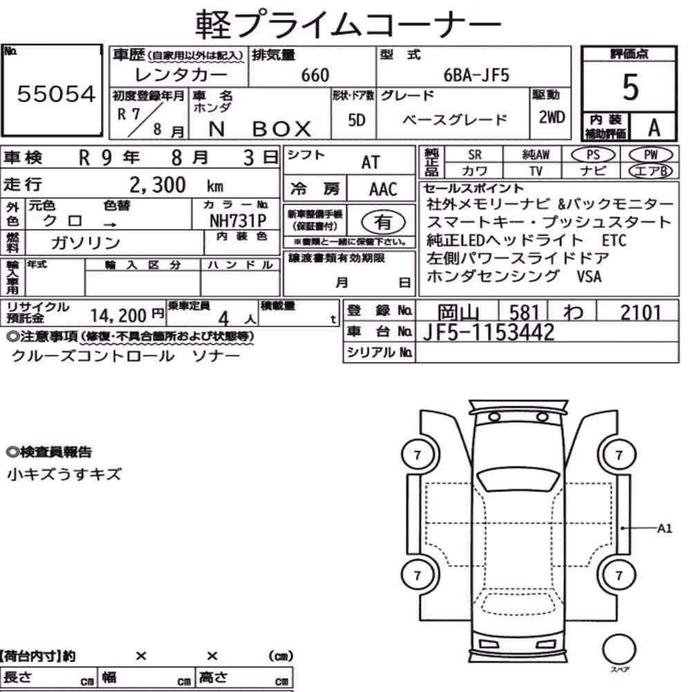 Notka aukcyjna: HONDA N-BOX BASE GRADE
