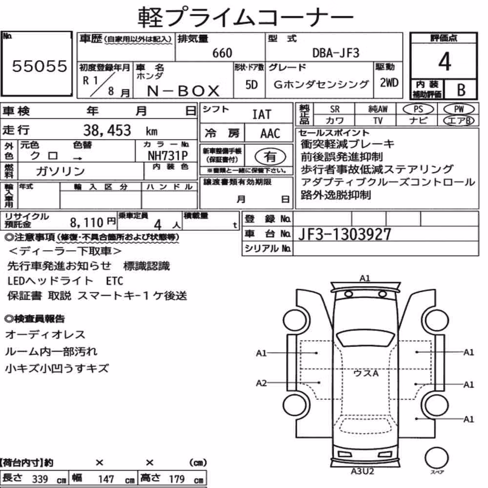 Notka aukcyjna: HONDA N-BOX G HONDA SENSING