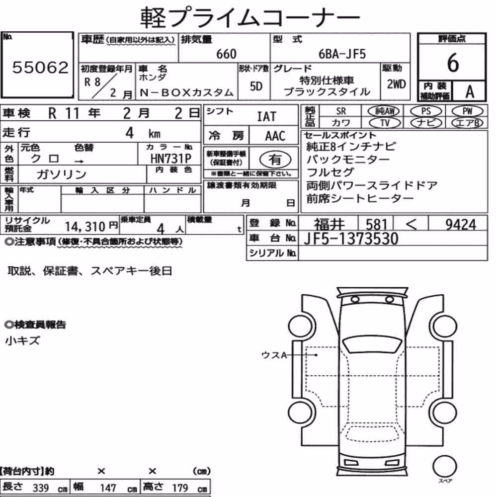Notka aukcyjna: HONDA N-BOX CUSTOM SPECIAL EDITION BLACK STYLE