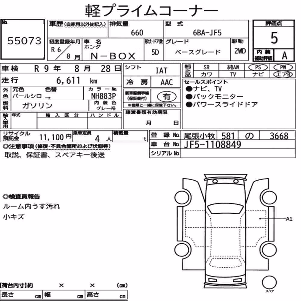 Notka aukcyjna: HONDA N-BOX BASE GRADE