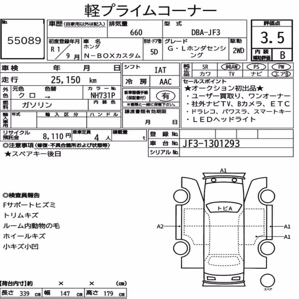 Notka aukcyjna: HONDA N-BOX CUSTOM G・L HONDA SENSING