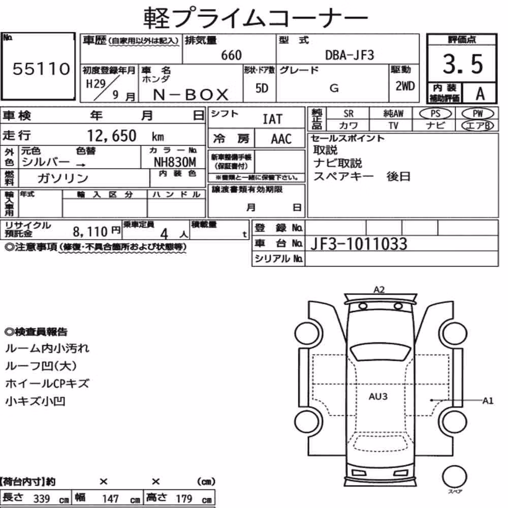 Notka aukcyjna: HONDA N-BOX G
