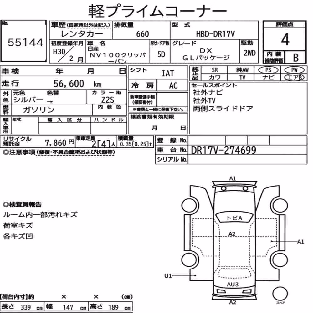 Notka aukcyjna: NISSAN NV100CLIPPER VAN DX GL PACKAGE