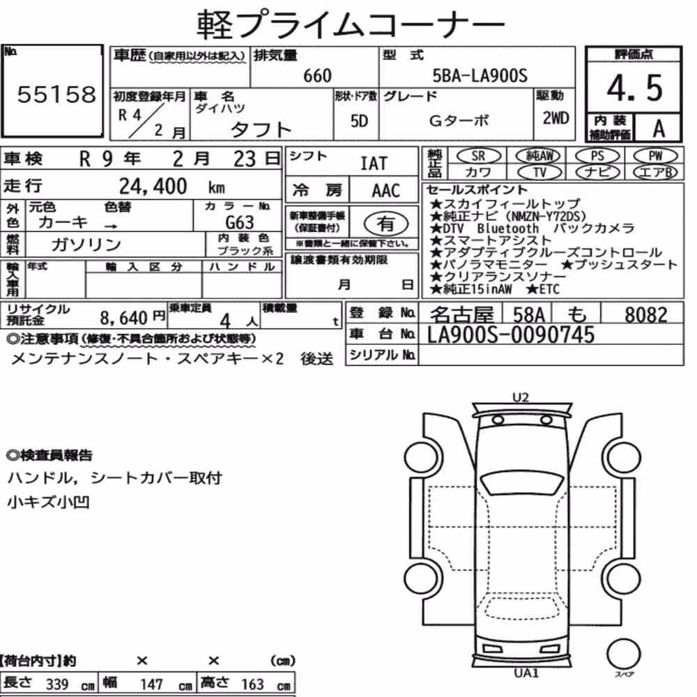 Notka aukcyjna: DAIHATSU TAFT G TURBO
