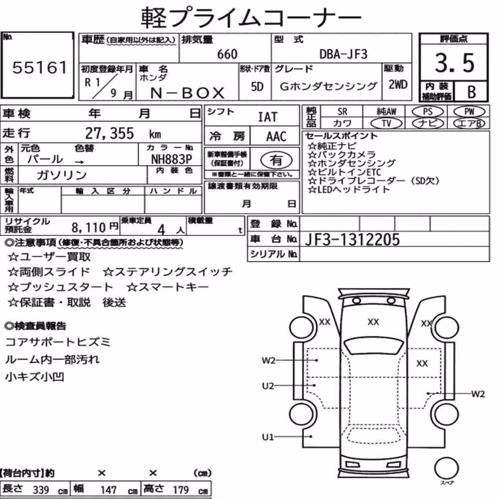 Notka aukcyjna: HONDA N-BOX G HONDA SENSING