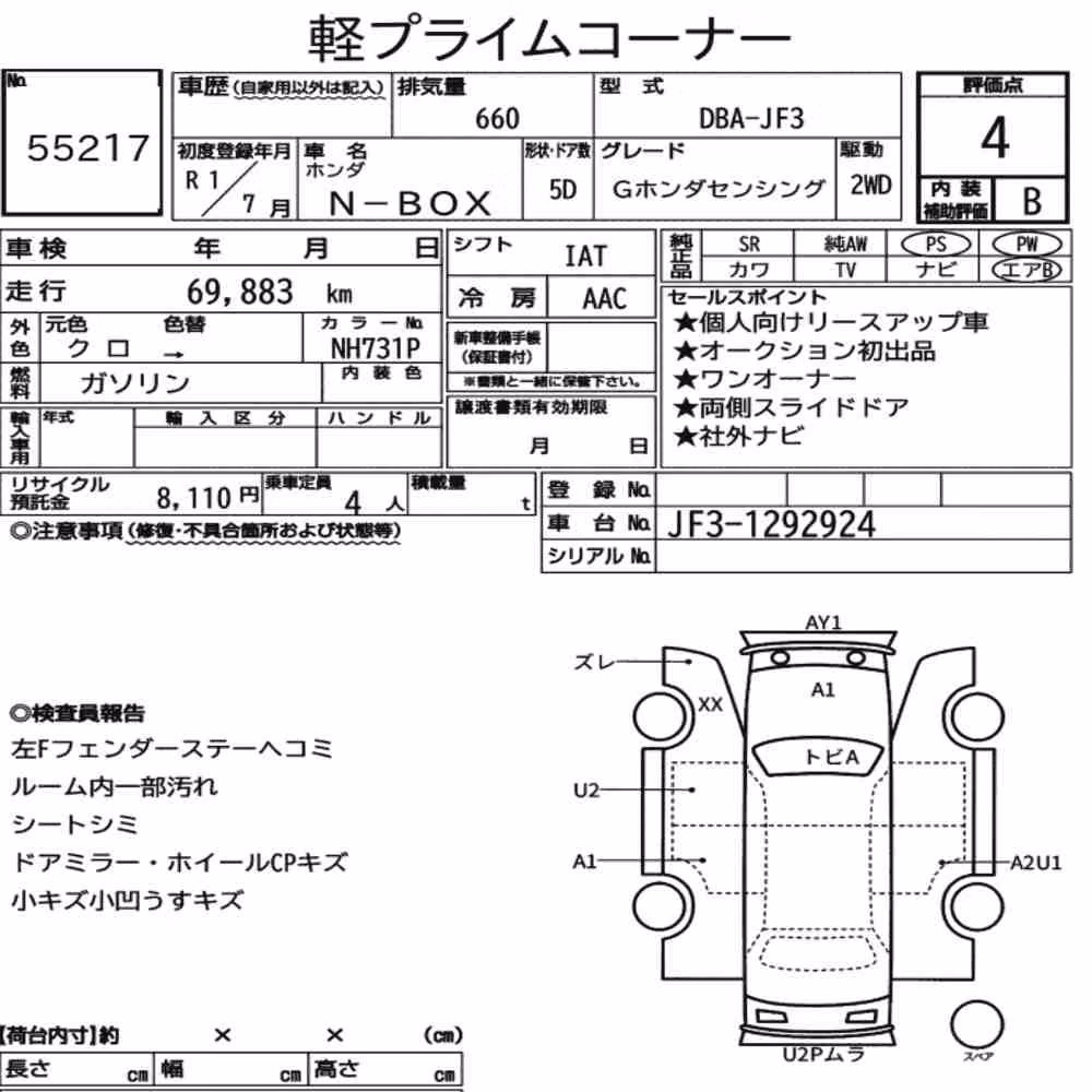 Notka aukcyjna: HONDA N-BOX G HONDA SENSING
