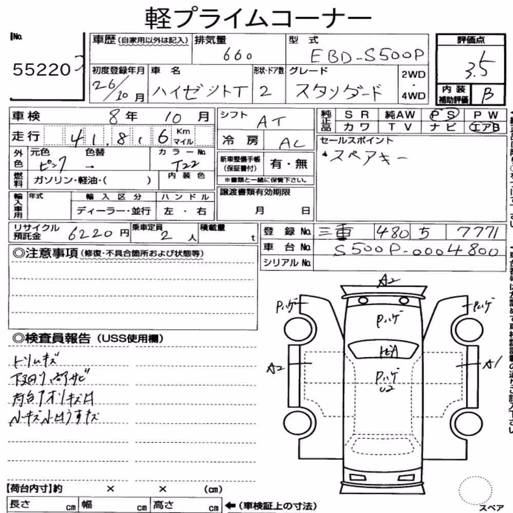 Notka aukcyjna: DAIHATSU HIJET TRUCK STANDARD