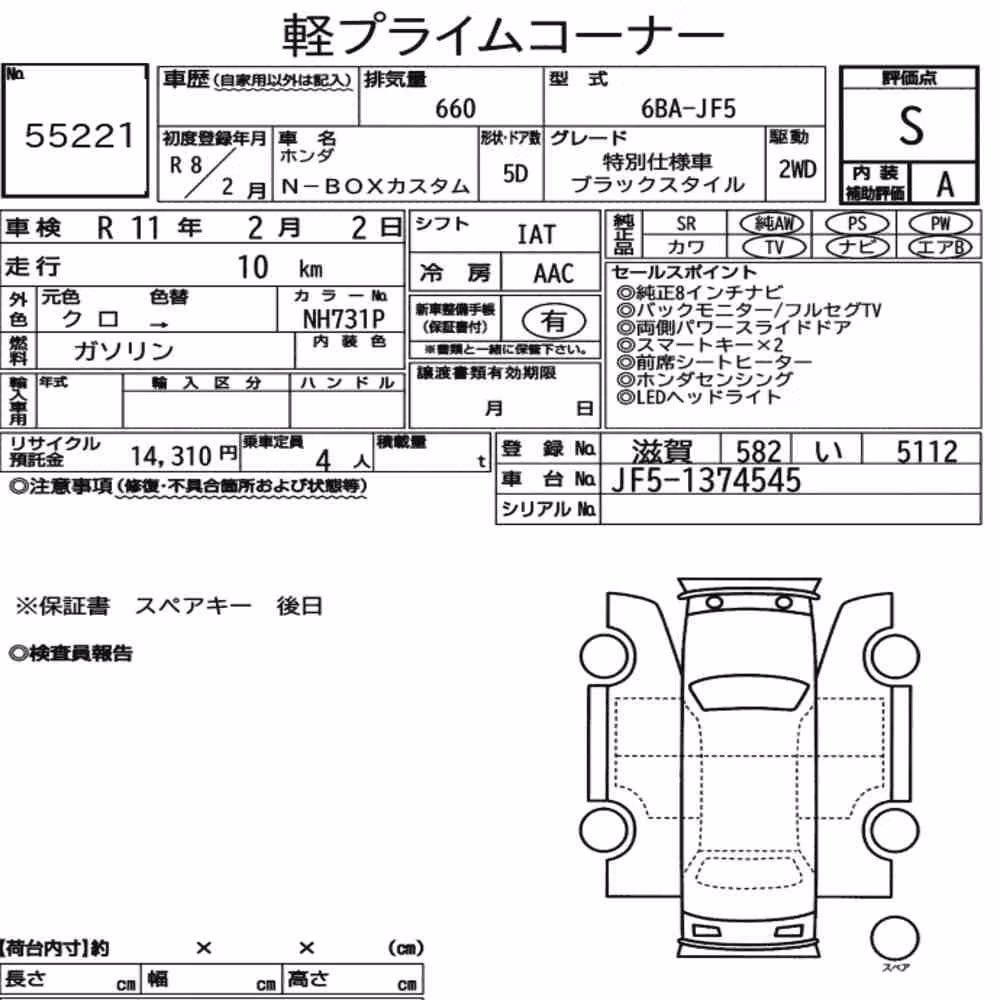Notka aukcyjna: HONDA N-BOX CUSTOM SPECIAL EDITION BLACK STYLE