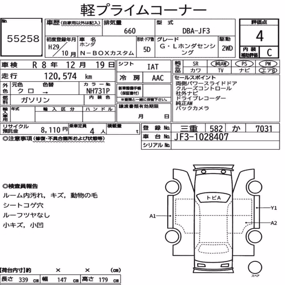Notka aukcyjna: HONDA N-BOX CUSTOM G・L HONDA SENSING