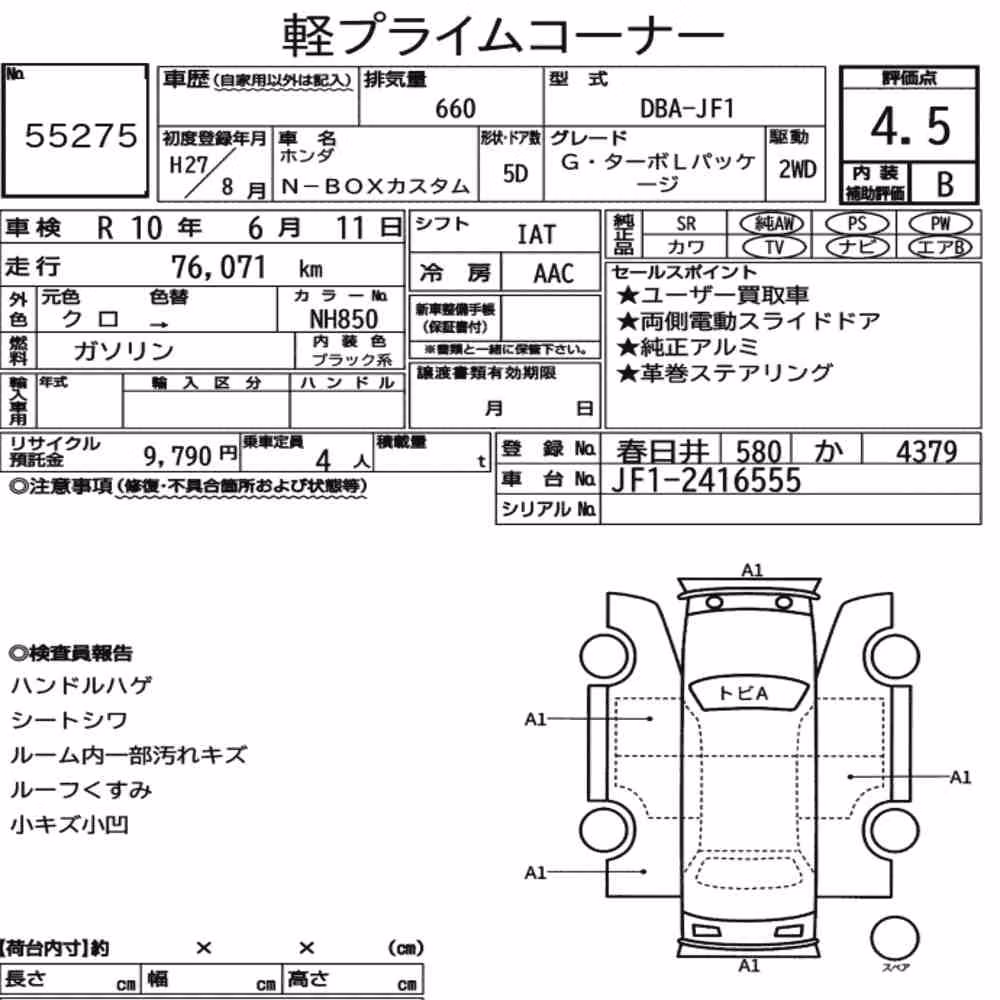 Notka aukcyjna: HONDA N-BOX CUSTOM G・TURBO L PACKAGE