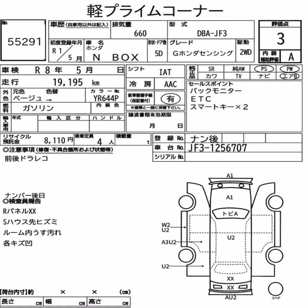 Notka aukcyjna: HONDA N-BOX G HONDA SENSING