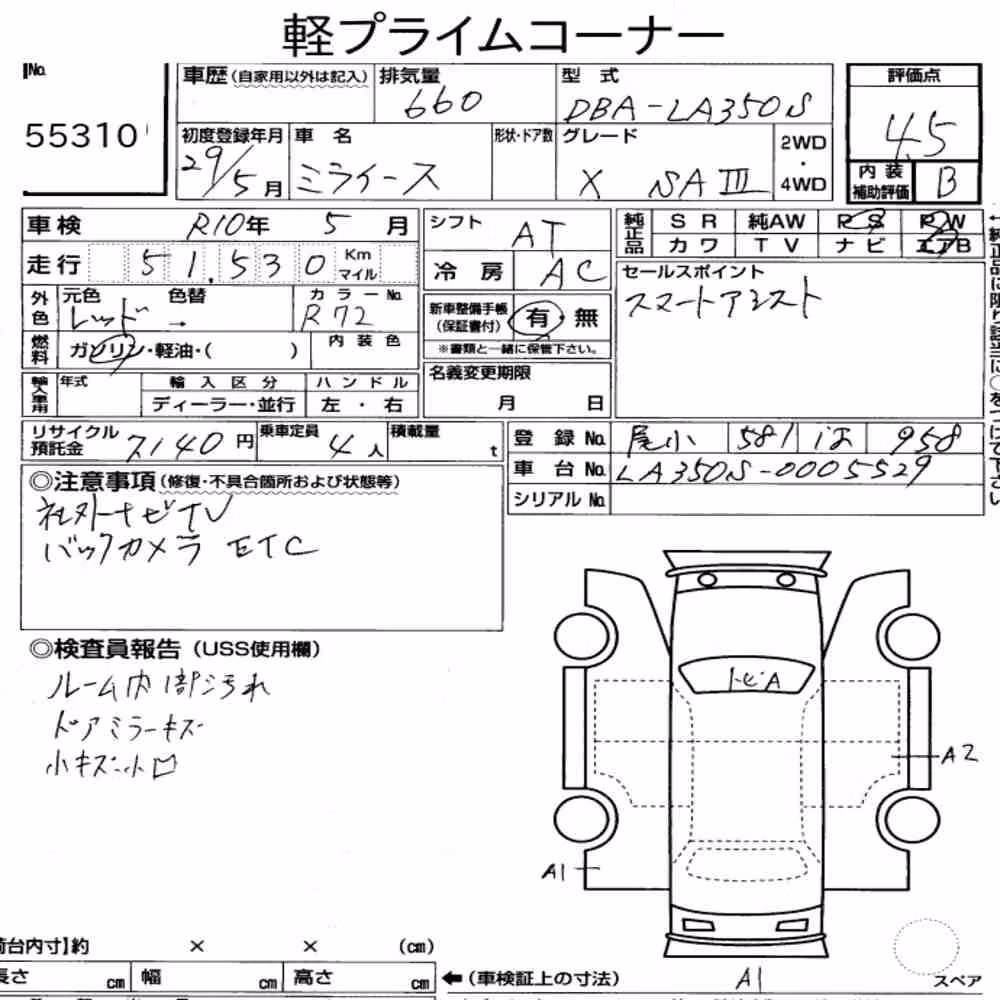 Notka aukcyjna: DAIHATSU MIRA E:S X SA Ⅲ