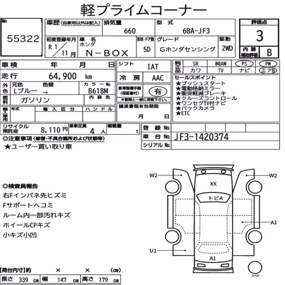 Notka aukcyjna: HONDA N-BOX G HONDA SENSING