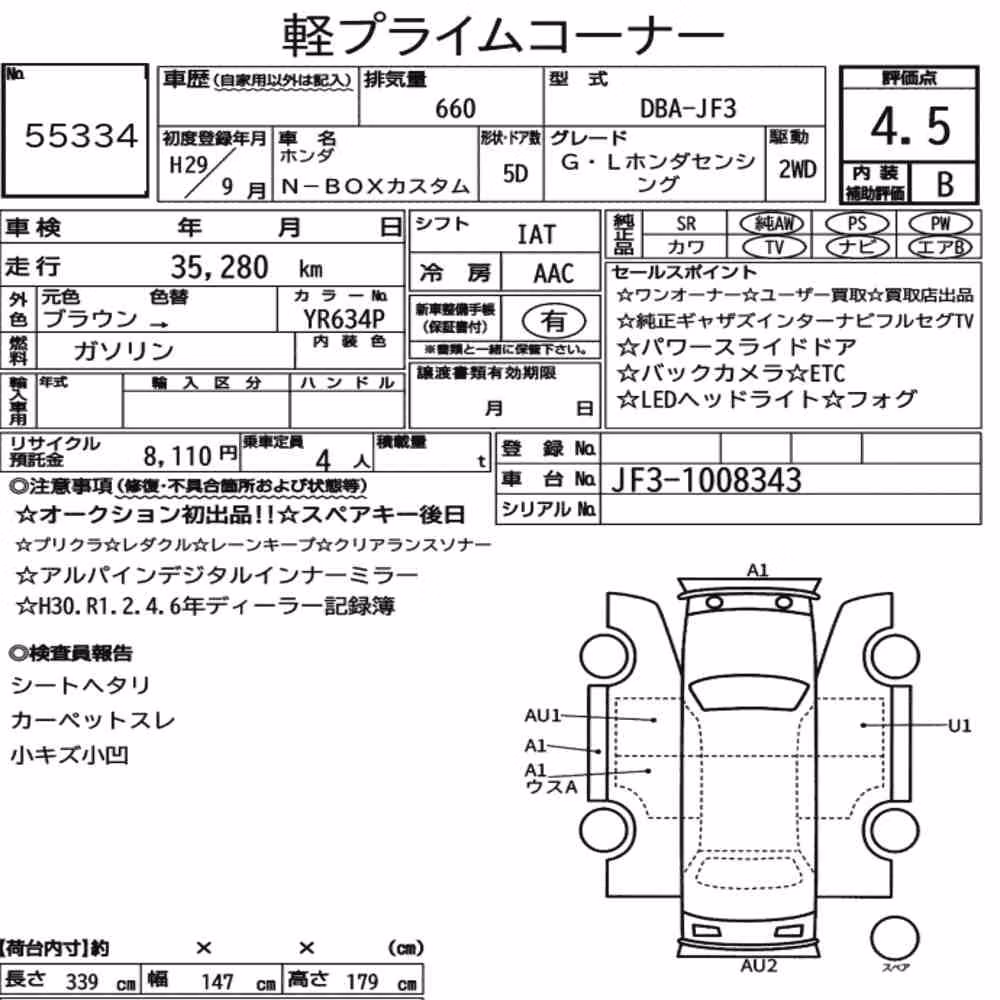 Notka aukcyjna: HONDA N-BOX CUSTOM G・L HONDA SENSING