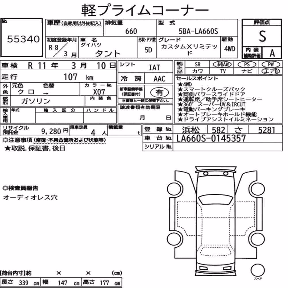 Notka aukcyjna: DAIHATSU TANTO 4WD CUSTOM X LIMITED
