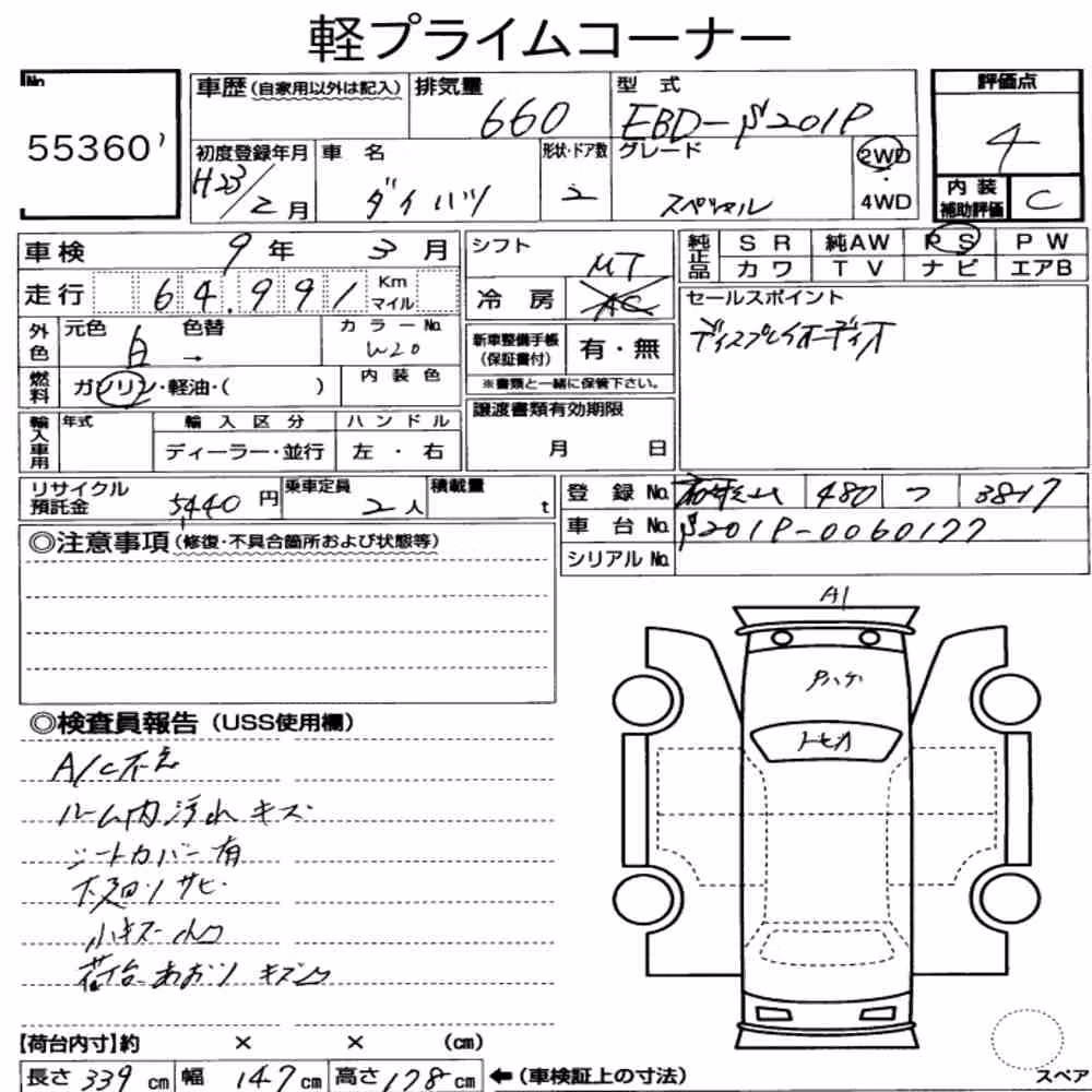 Notka aukcyjna: DAIHATSU HIJET TRUCK SPECIAL