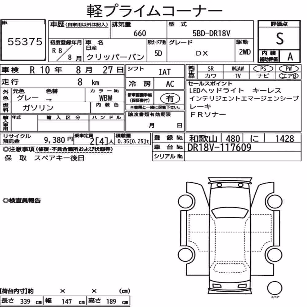 Notka aukcyjna: NISSAN CLIPPER VAN DX