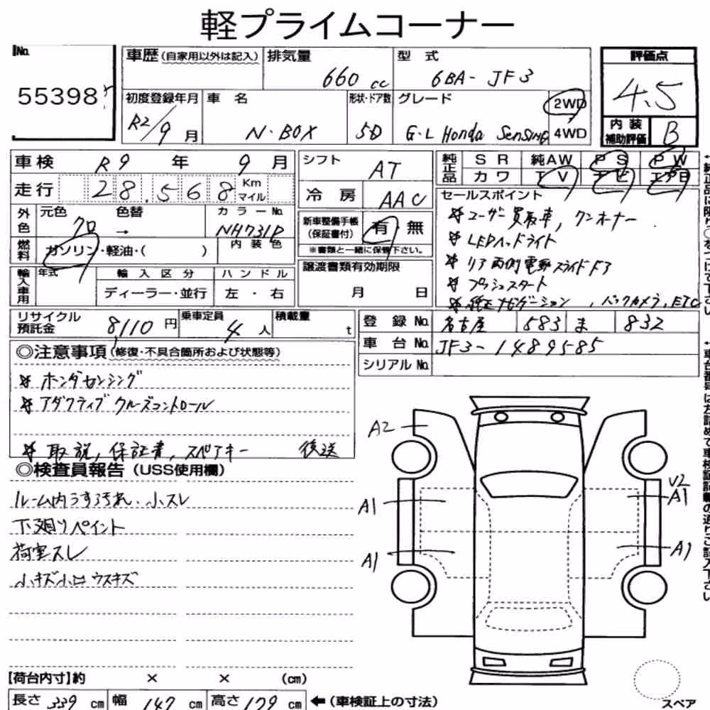 Notka aukcyjna: HONDA N-BOX G・L HONDA SENSING