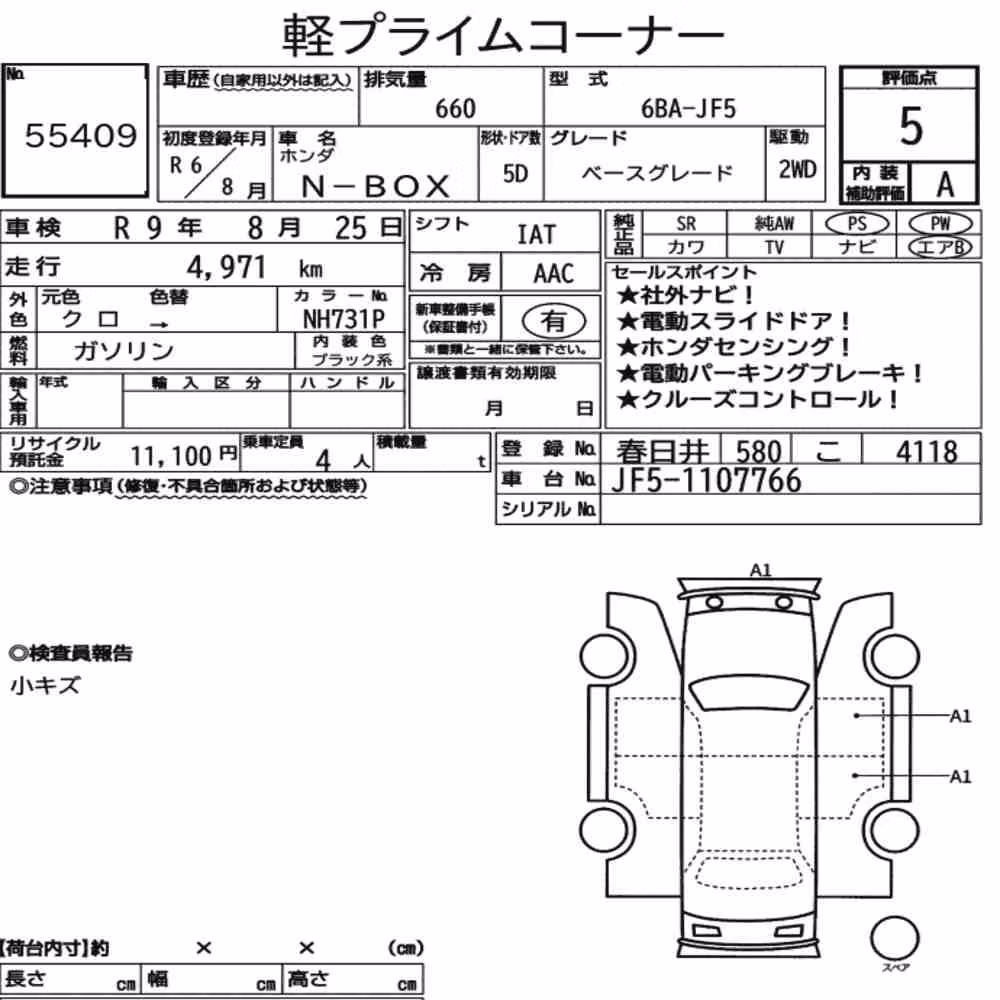 Notka aukcyjna: HONDA N-BOX BASE GRADE