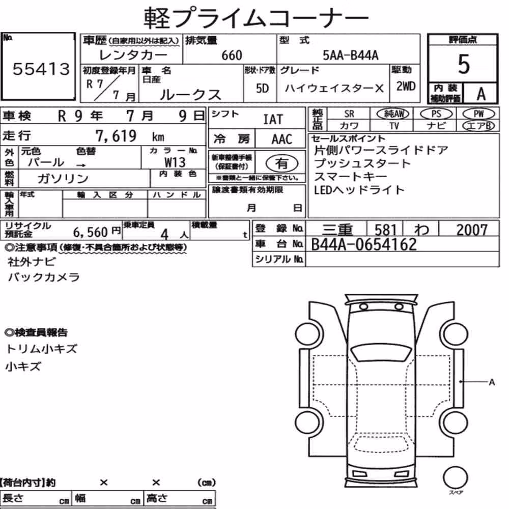 Notka aukcyjna: NISSAN ROOX HIGHWAY STAR X