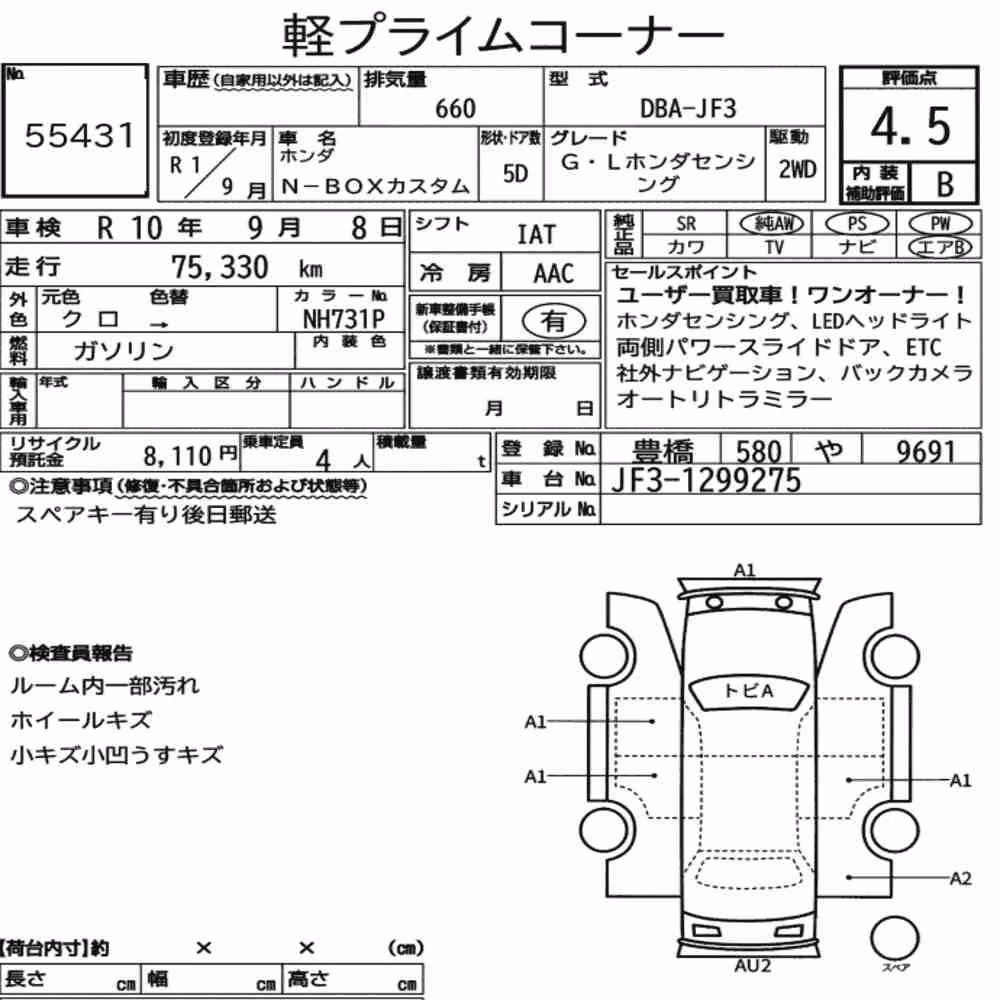 Notka aukcyjna: HONDA N-BOX CUSTOM G・L HONDA SENSING