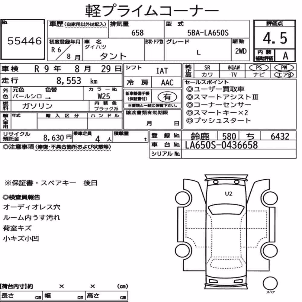 Notka aukcyjna: DAIHATSU TANTO L