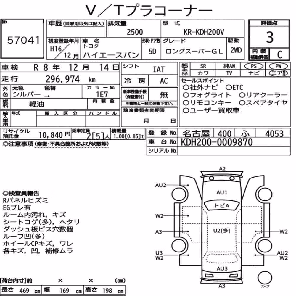 Notka aukcyjna: TOYOTA HIACE VAN 5D LONG SUPER GL