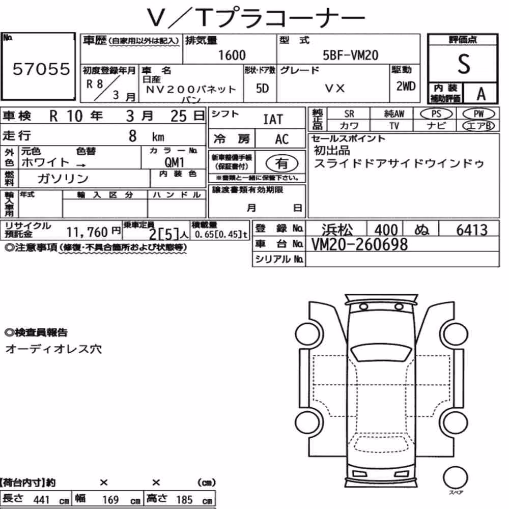 Notka aukcyjna: NISSAN NV200 VANETTE VAN VX