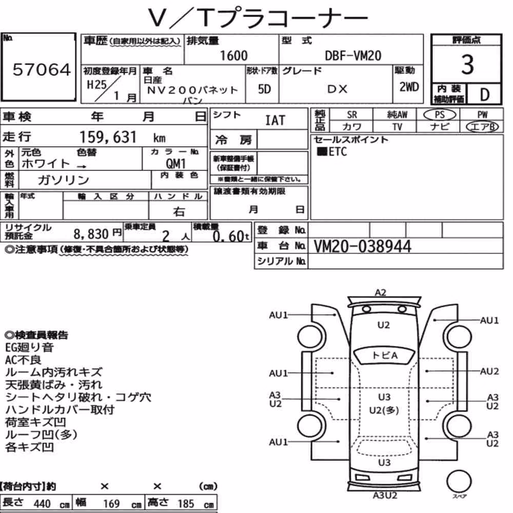 Notka aukcyjna: NISSAN NV200 VANETTE VAN DX