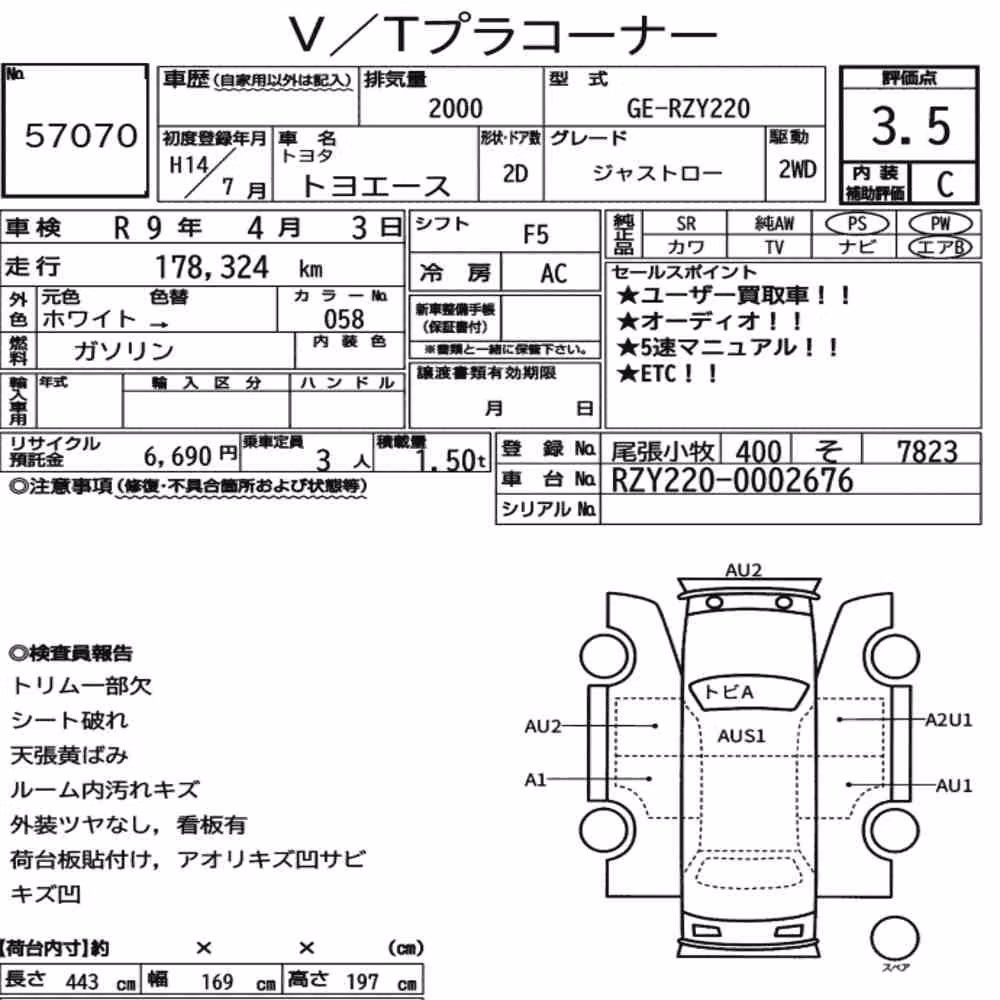Notka aukcyjna: TOYOTA TOYOACE 2D JUSTLOW